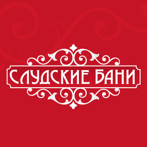 Логотип и визитки Слудских бань